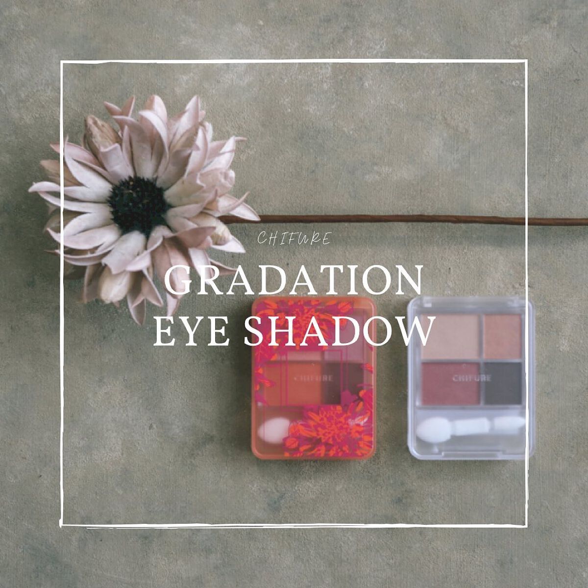 グラデーション アイシャドウ 76 レッドブラウン/ちふれ/アイシャドウパレットを使ったクチコミ（1枚目）
