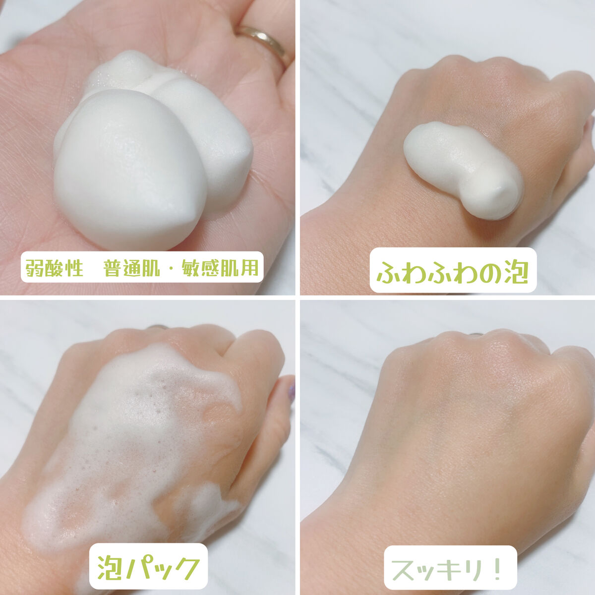 グリーンティーモイスチャーバブルフォーム/ラウンドアラウンド/泡洗顔を使ったクチコミ（3枚目）