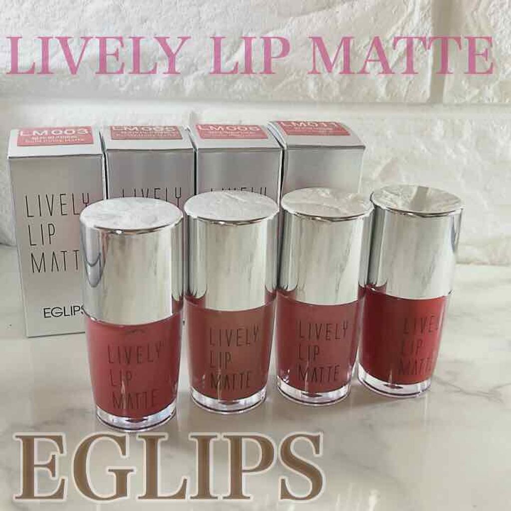 ライブリーリップマット/EGLIPS/口紅を使ったクチコミ(1枚目)