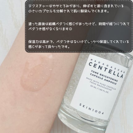 トーンブライトニング カプセルアンプル/SKIN1004/美容液を使ったクチコミ(4枚目)