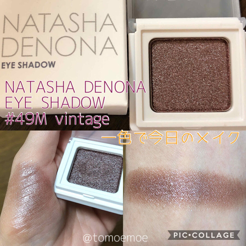 シングルアイシャドウ/Natasha Denona/単色アイシャドウを使ったクチコミ（1枚目）