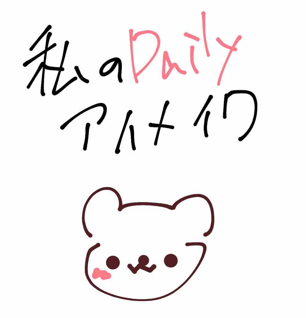 あ on LIPS 「私のDailyアイメイクの紹介です♡2枚目、アイメイクのbef..」(1枚目)