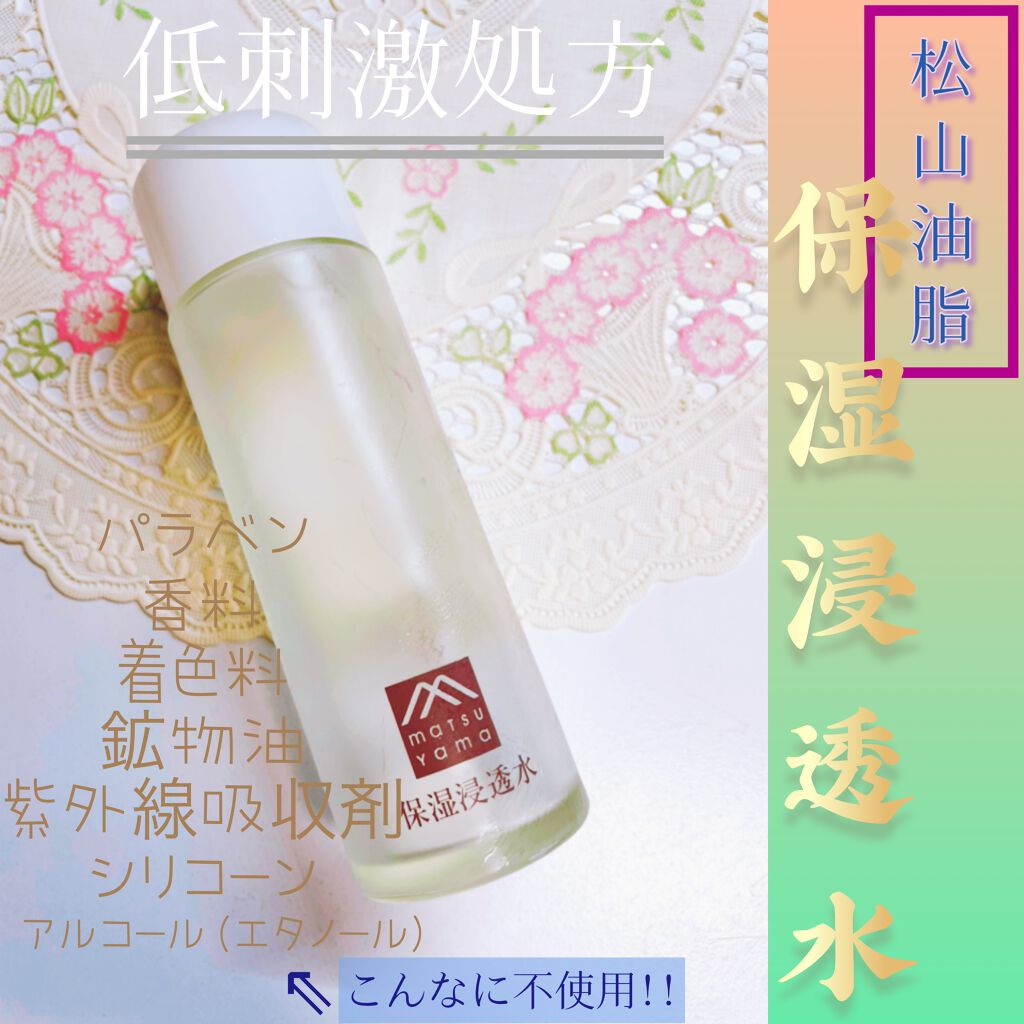 保湿浸透水モイストリッチ/肌をうるおす保湿スキンケア/化粧水を使ったクチコミ(1枚目)