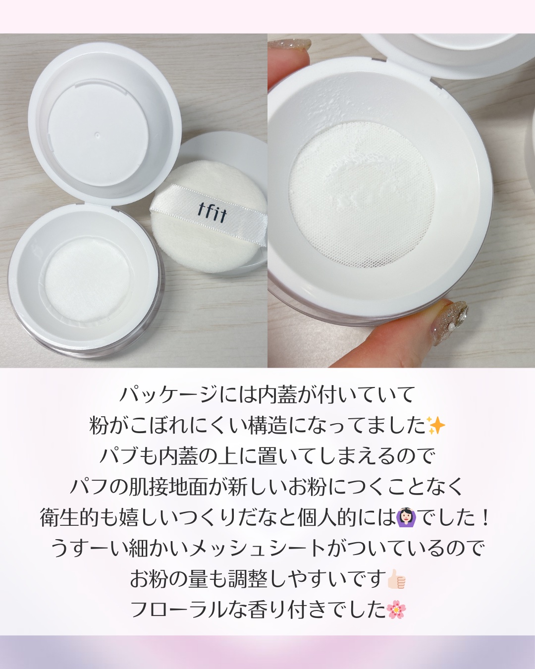 トランスルーセントセットフィニッシングパウダー/TFIT/ルースパウダーを使ったクチコミ（3枚目）