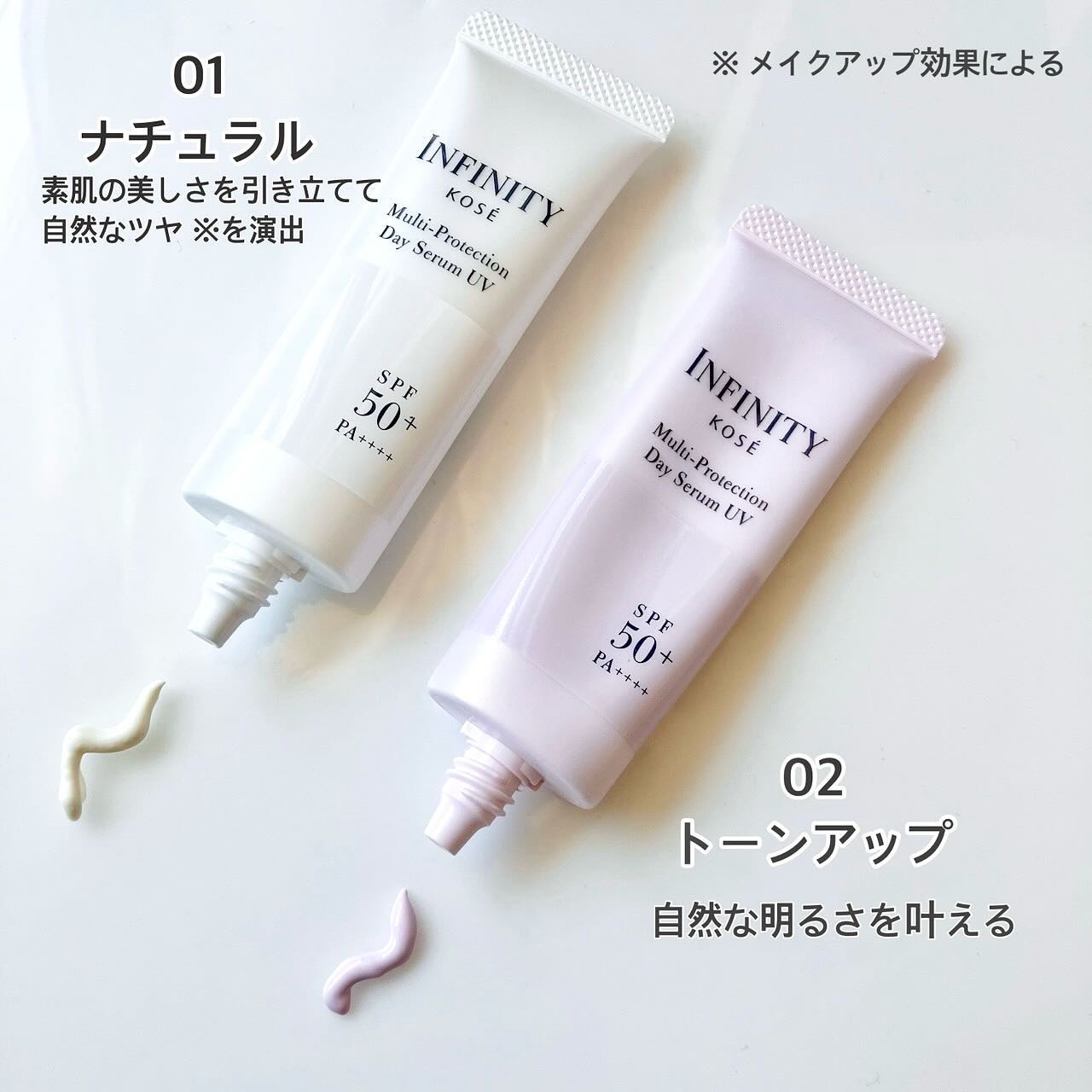 マルチプロテクション デイセラム UV/インフィニティ/日焼け止めクリームを使ったクチコミ（2枚目）