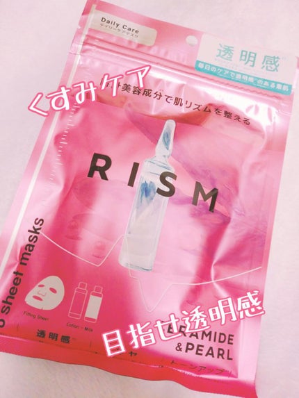 デイリーケアマスク セラミド&パール/RISM/シートマスク・パックを使ったクチコミ(1枚目)