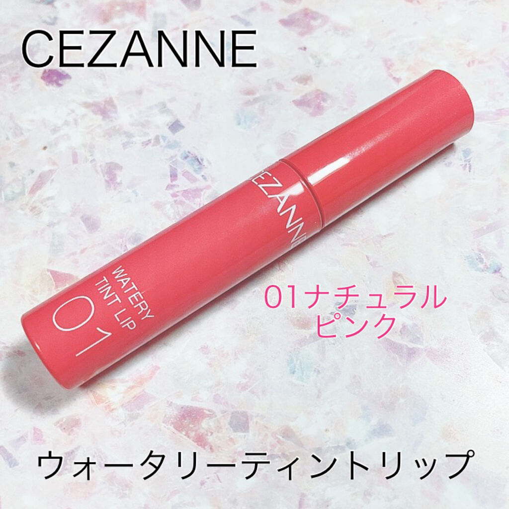 ウォータリーティントリップ/CEZANNE/リップティントを使ったクチコミ（1枚目）
