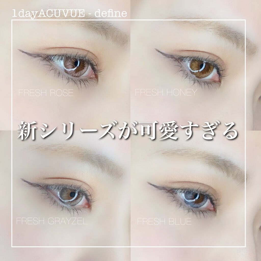 ワンデーアキュビュー®ディファイン®モイスト®/アキュビュー® ディファイン®/ワンデー(1DAY)カラコンを使ったクチコミ(1枚目)