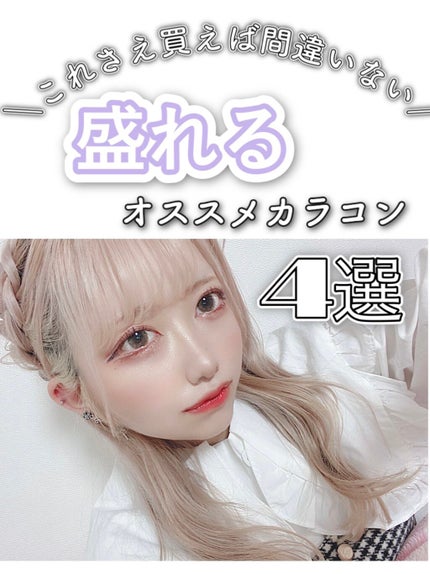 Fuming Kristin  ブルー/Hapa kristin/カラーコンタクトレンズを使ったクチコミ(1枚目)