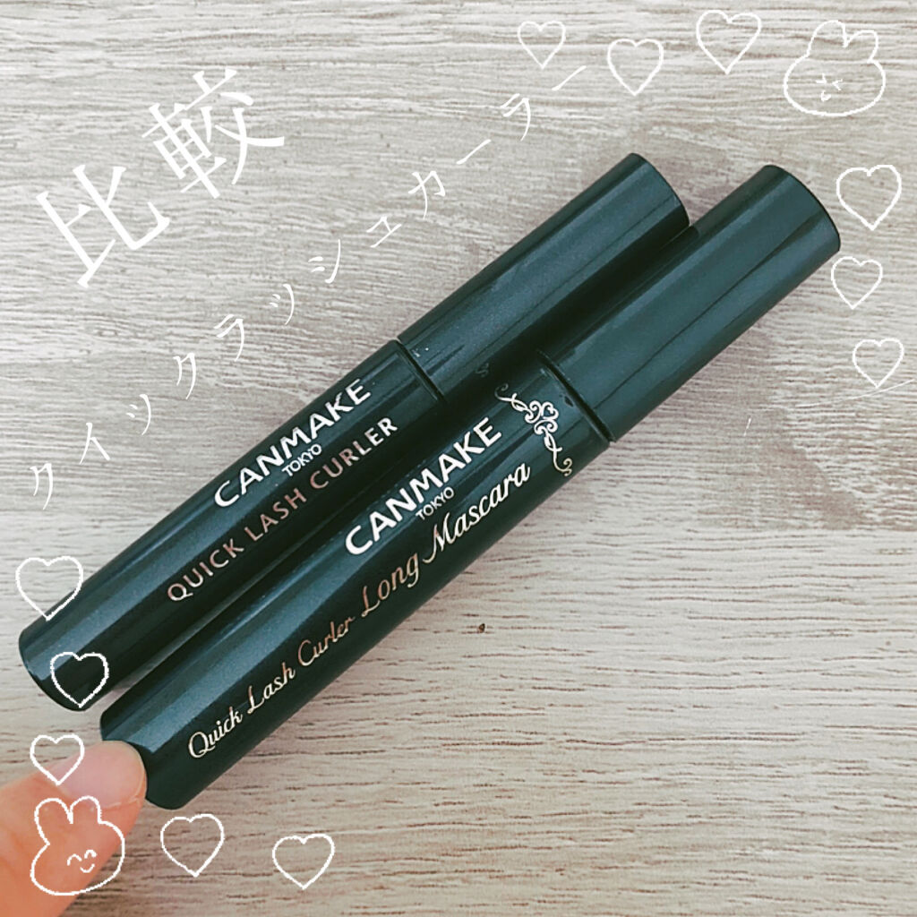 クイックラッシュカーラー　ロングマスカラ/キャンメイク/マスカラを使ったクチコミ（1枚目）
