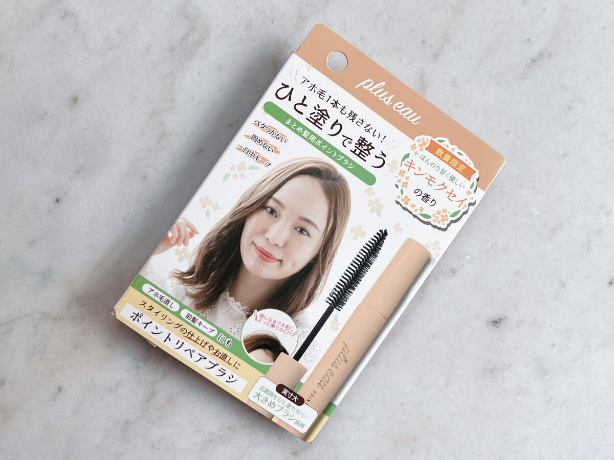 ポイントリペア/plus eau/ヘアジェルを使ったクチコミ（2枚目）