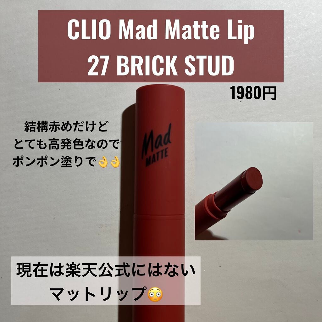 マッド マット リップ/CLIO/口紅を使ったクチコミ(6枚目)