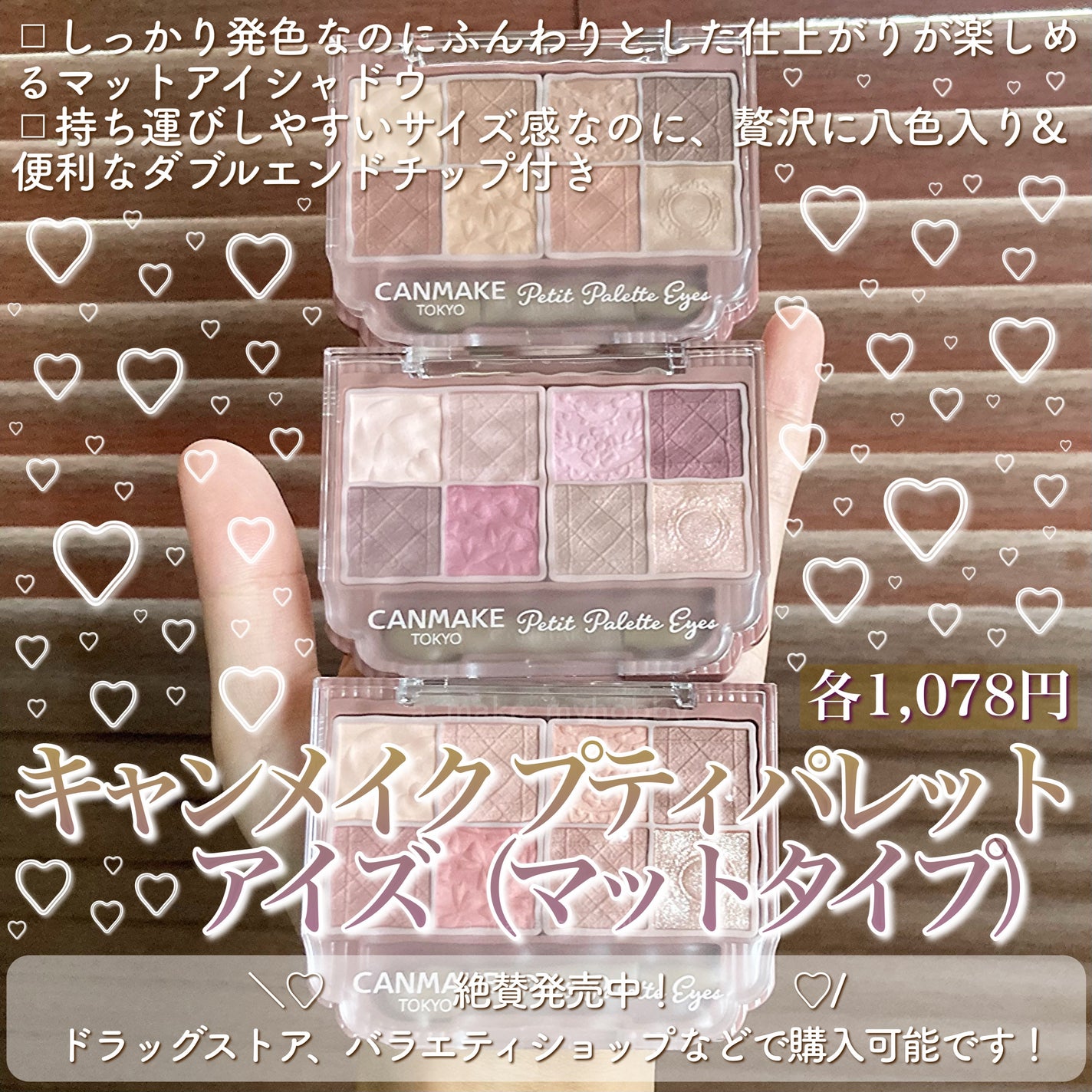 プティパレットアイズ(マットタイプ)/キャンメイク/パウダーアイシャドウを使ったクチコミ(2枚目)