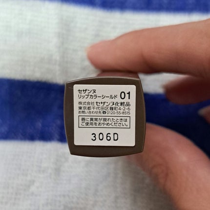 リップカラーシールド/CEZANNE/口紅を使ったクチコミ(5枚目)