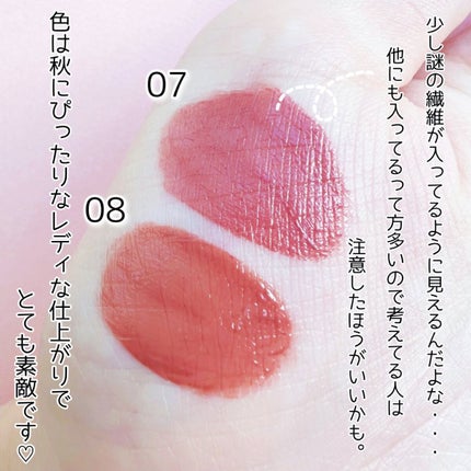 ジューシーリップティント/キャンメイク/口紅を使ったクチコミ(7枚目)