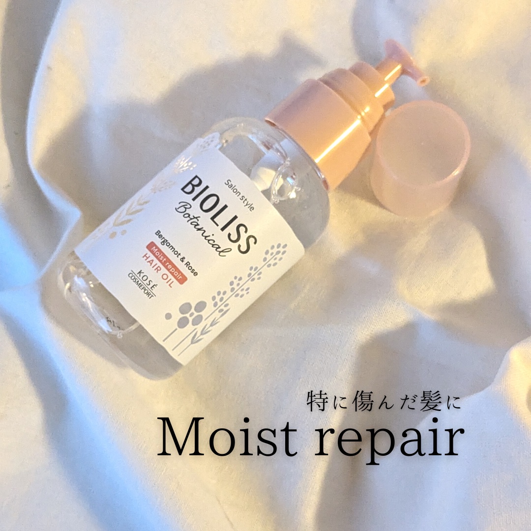 ボタニカル スムース リペア ヘアオイル/SSビオリス/ヘアオイルを使ったクチコミ（3枚目）