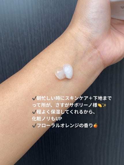 おはようるおいジュレ FO/サボリーノ/オールインワン化粧品を使ったクチコミ(4枚目)