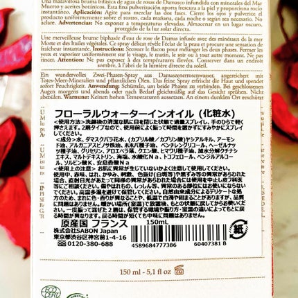 ローズウォーターインオイル/SABON/ミスト状化粧水を使ったクチコミ(4枚目)