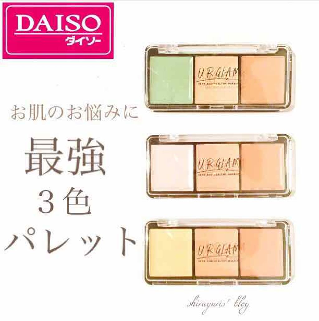 UR GLAM　CONCEALER PALETTE/U R GLAM/パレットコンシーラーを使ったクチコミ（1枚目）