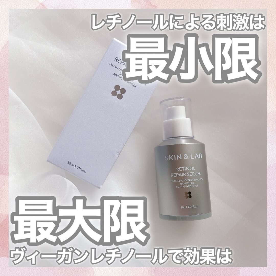 ヴィーガンリポソームレチノールセラム/SKIN&LAB/美容液を使ったクチコミ（1枚目）