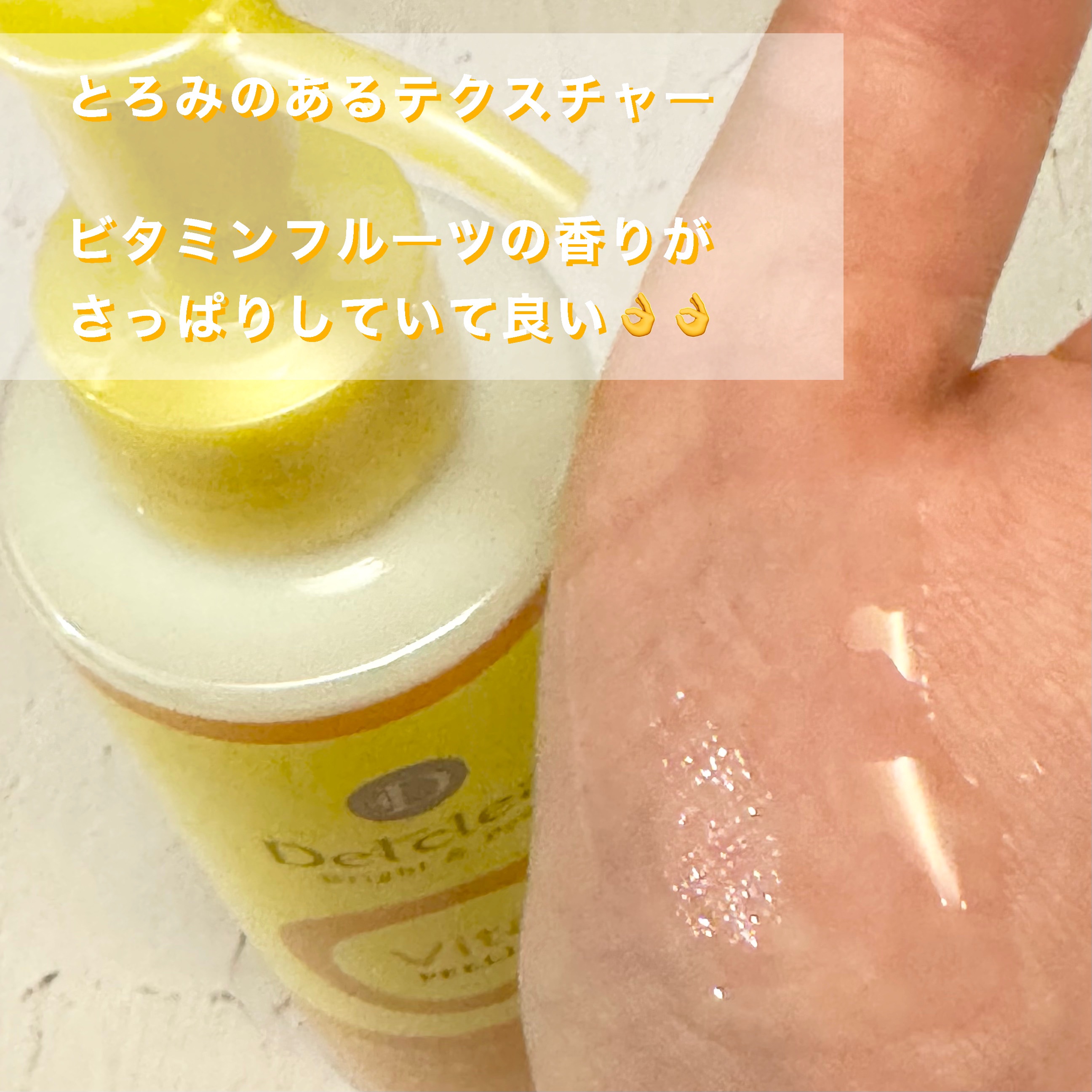 デトクリアブライト&ピールジェリービタミンフルーツの香り/Detclear/ピーリングを使ったクチコミ（2枚目）