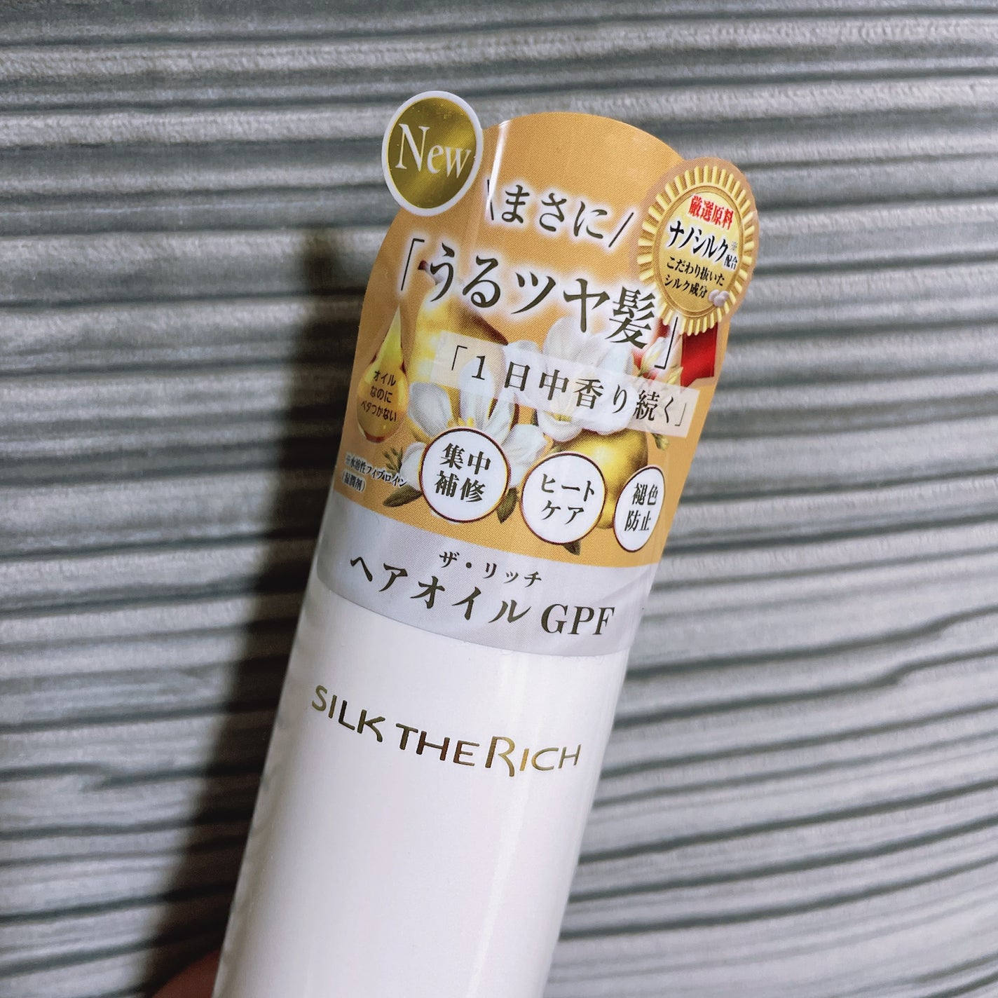 ザ・リッチ ヘアオイルGPF/SILK THE RICH/ヘアオイルを使ったクチコミ(3枚目)