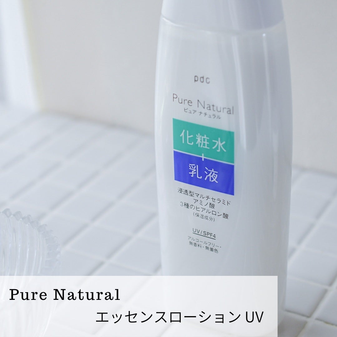 ピュア ナチュラル エッセンスローション UV/pdc/オールインワン化粧品を使ったクチコミ(1枚目)