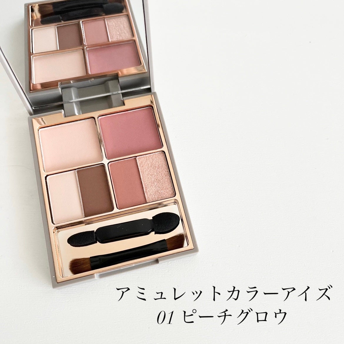 アミュレットカラーアイズ/rainymell/アイシャドウパレットを使ったクチコミ(2枚目)