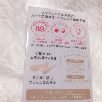 AC ラスティングキープ下地/AC by Angelcolor/化粧下地を使ったクチコミ(2枚目)