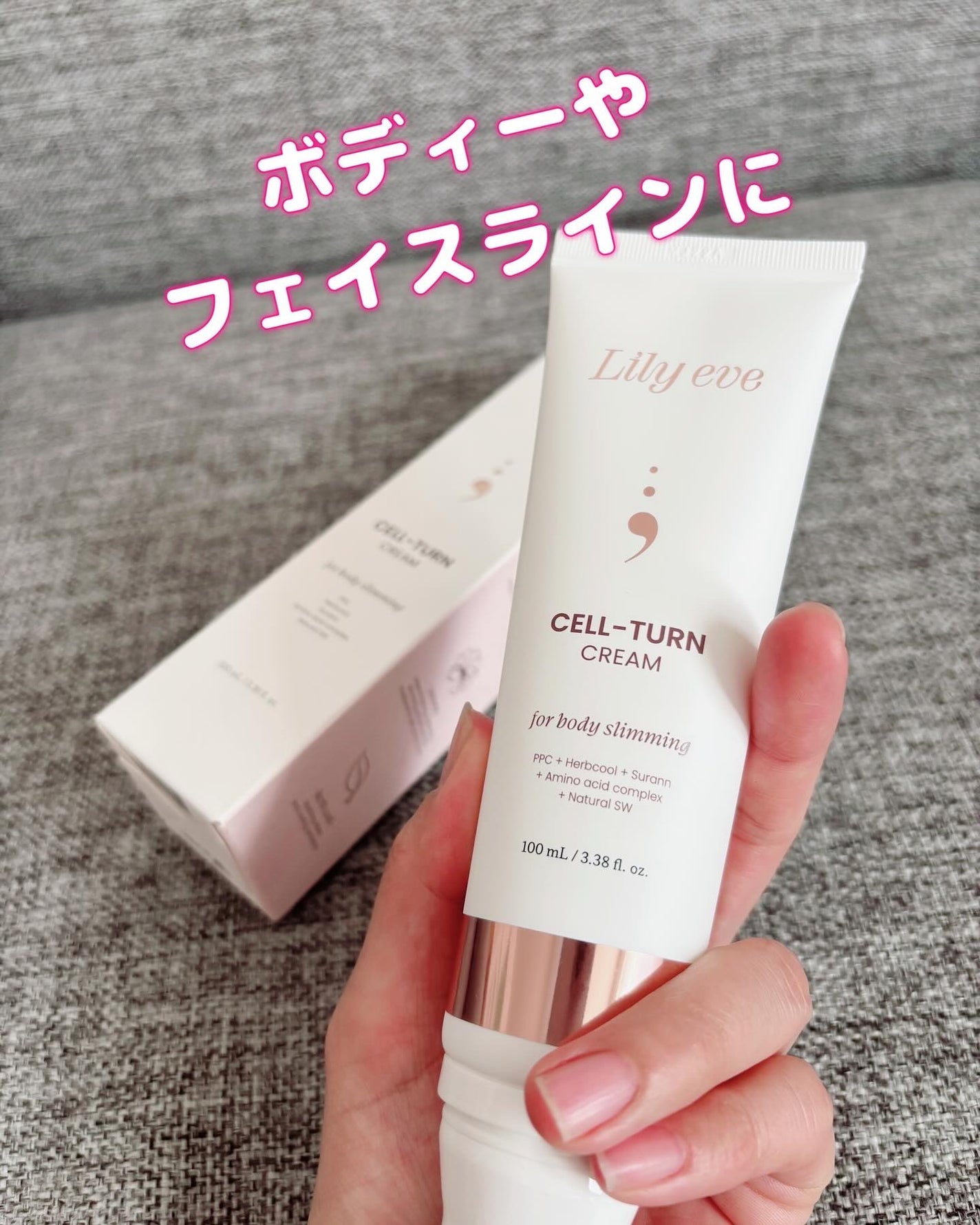 セルターンクリーム 100ml/リリーイブ/フェイスクリームを使ったクチコミ(3枚目)