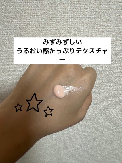 ウォータフルトーンアップサンクリーム/ダルバ/日焼け止めクリームを使ったクチコミ(2枚目)