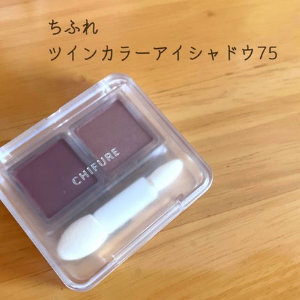 ツイン カラー アイシャドウ/ちふれ/アイシャドウパレットを使ったクチコミ(1枚目)