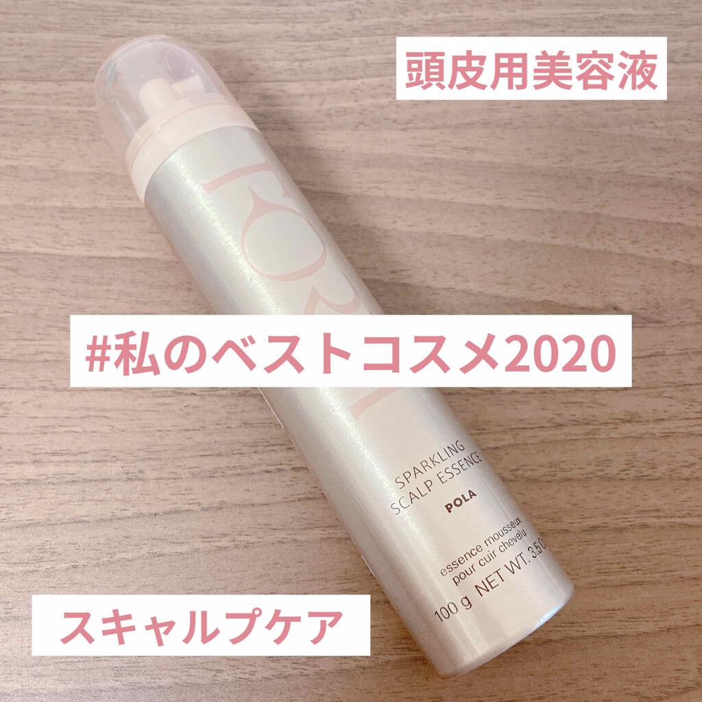 フォルム スパークリング スキャルプ エッセンス/POLA/頭皮ローションを使ったクチコミ（1枚目）