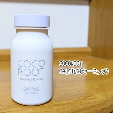 CALMING/COCOROOT/健康サプリメントを使ったクチコミ（1枚目）