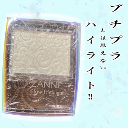 パールグロウハイライト/CEZANNE/パウダーハイライトを使ったクチコミ(1枚目)