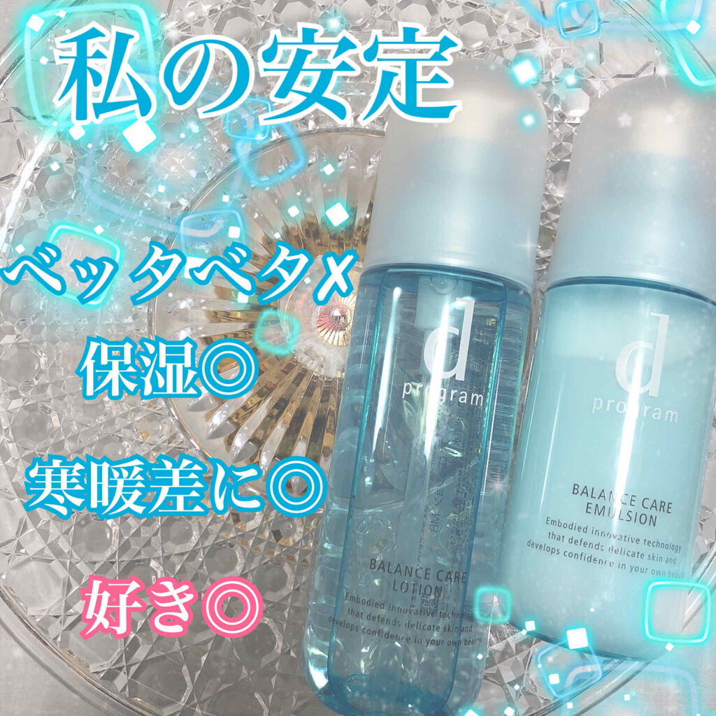 バランスケア ローション MB｜d プログラムの口コミ「混合肌におすすめの化粧水！やっぱり抜歯の事が忘れ..」 by Kinaco????(アトピー肌)  | LIPS