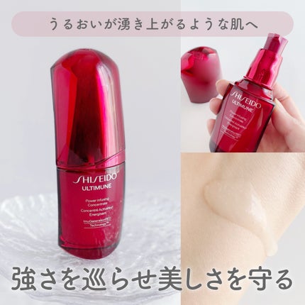 アルティミューン パワライジング コンセントレート Ⅲn/SHISEIDO/美容液を使ったクチコミ(1枚目)