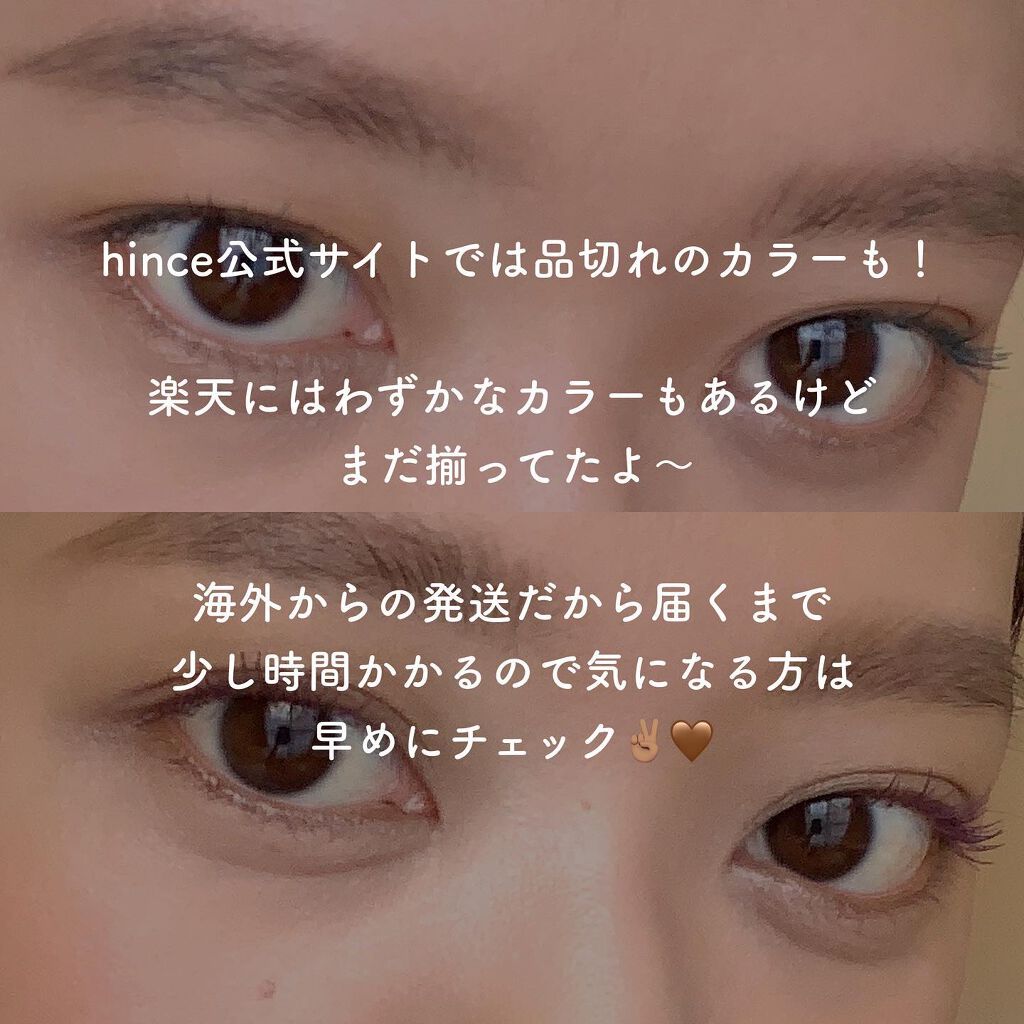 ニューアンビエンスカラーマスカラ/hince/マスカラを使ったクチコミ(8枚目)
