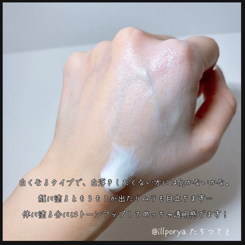 薬用ブライトニングUV乳液/無印良品/乳液を使ったクチコミ(3枚目)