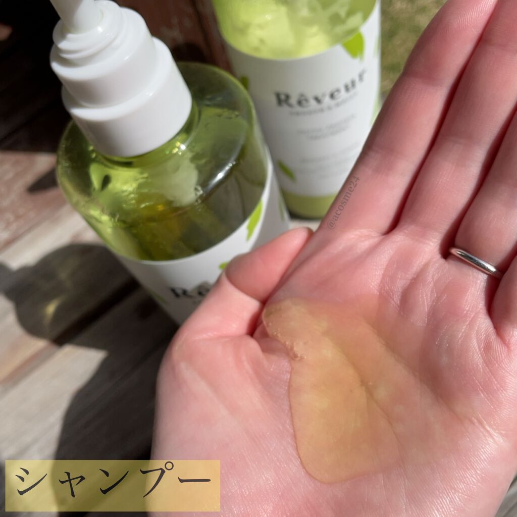 レヴール スムース＆モイスト シャンプー／トリートメント/Reveur(レヴール)/市販シャンプーを使ったクチコミ（2枚目）