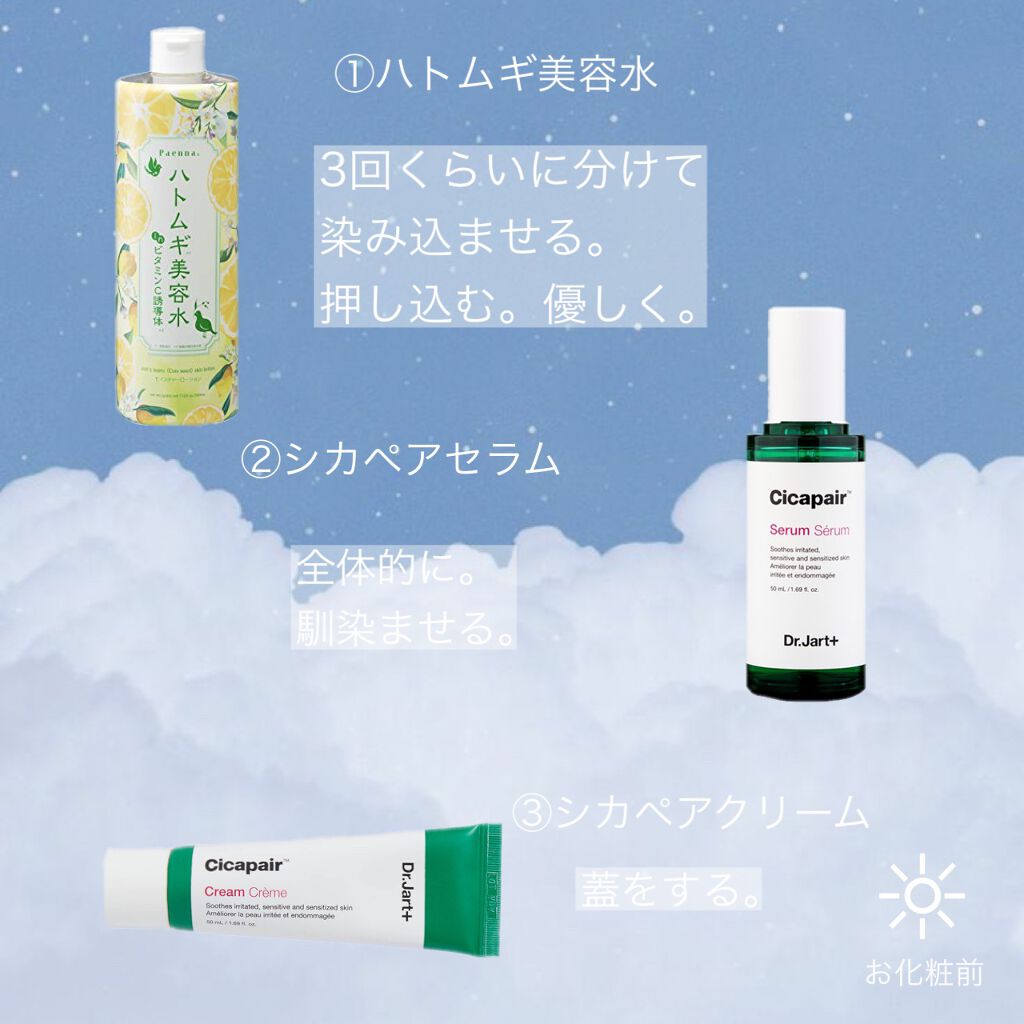 ペアアクネクリームW(医薬品)/ペア/その他を使ったクチコミ(3枚目)