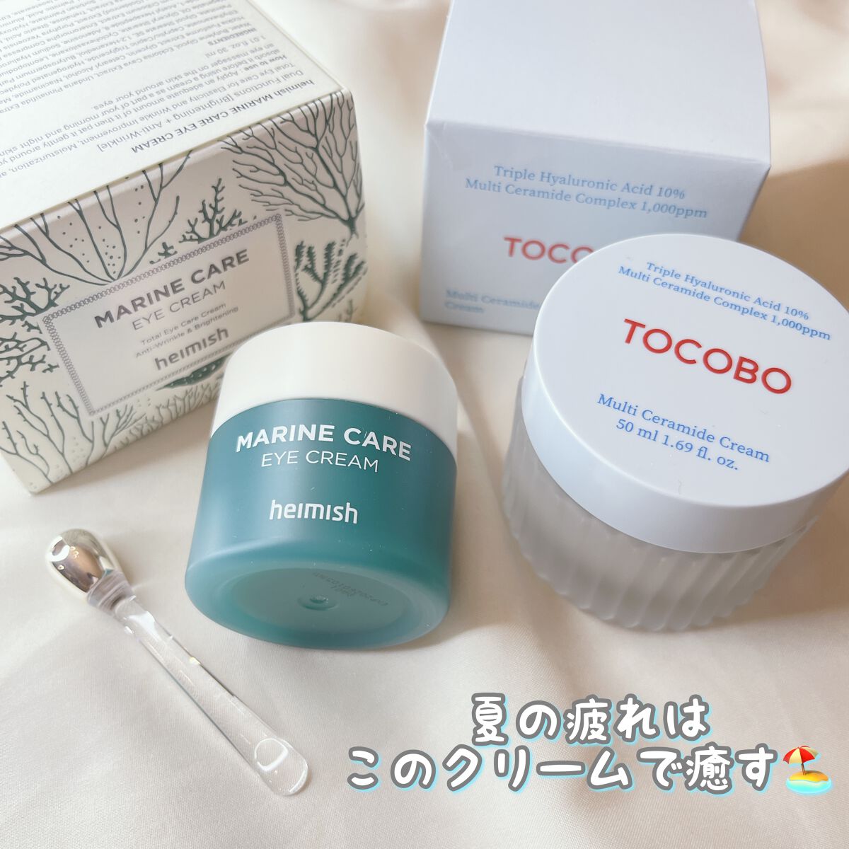 Marine Care Eye Cream /heimish/アイケア・アイクリームを使ったクチコミ（1枚目）