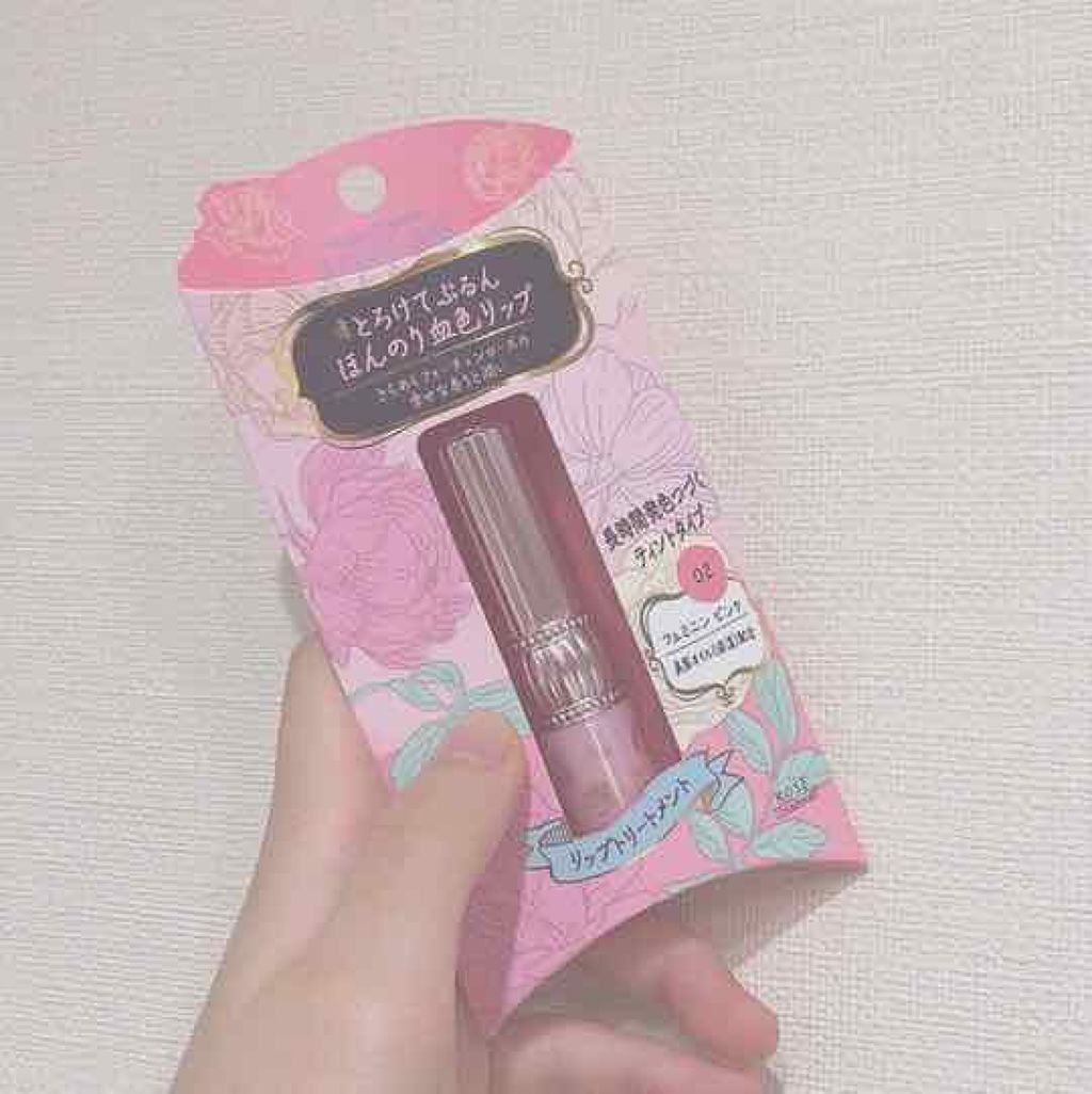 RH リップカラートリートメント/フォーチュン/リップケアを使ったクチコミ(1枚目)