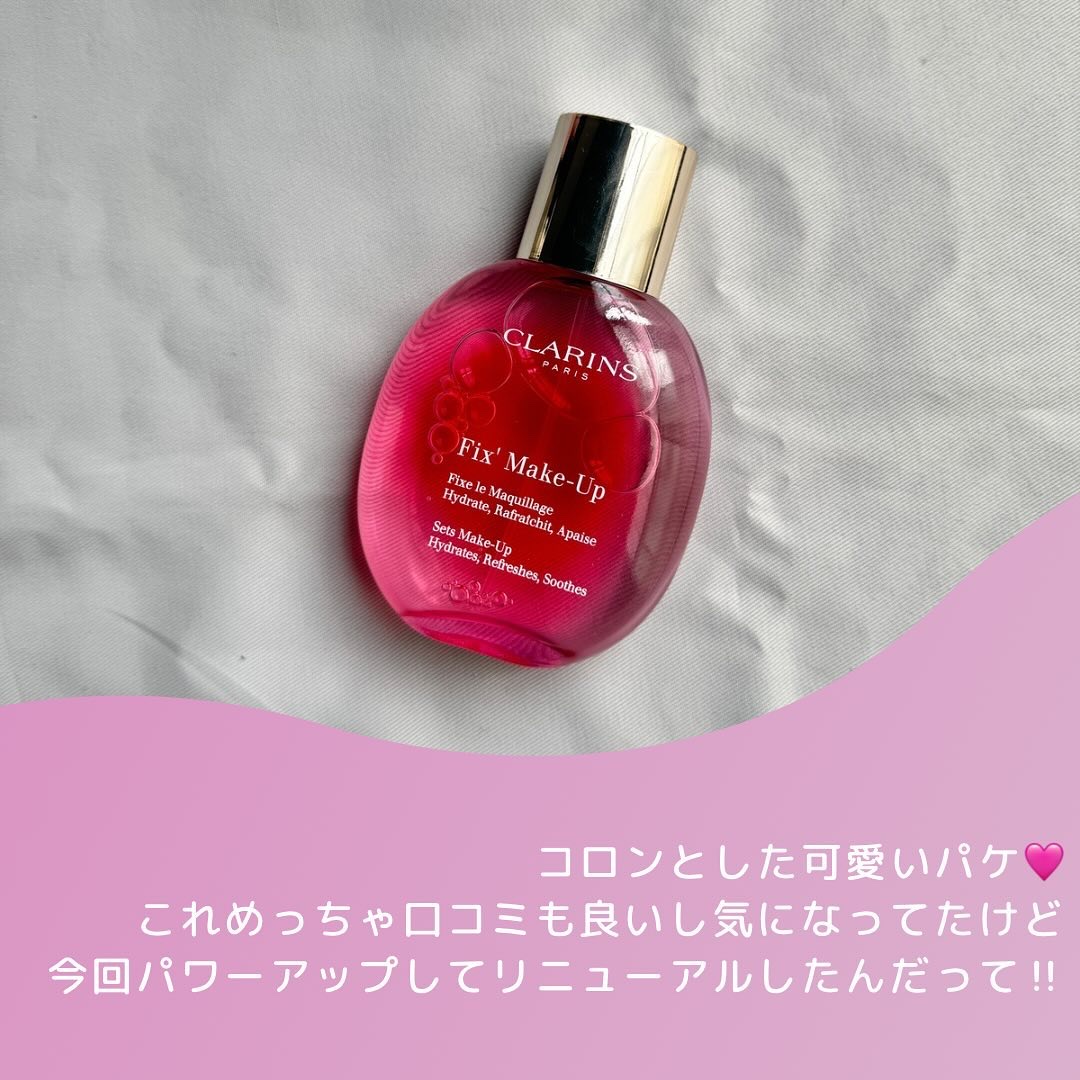 フィックス メイクアップ/CLARINS/ミスト状化粧水を使ったクチコミ（2枚目）