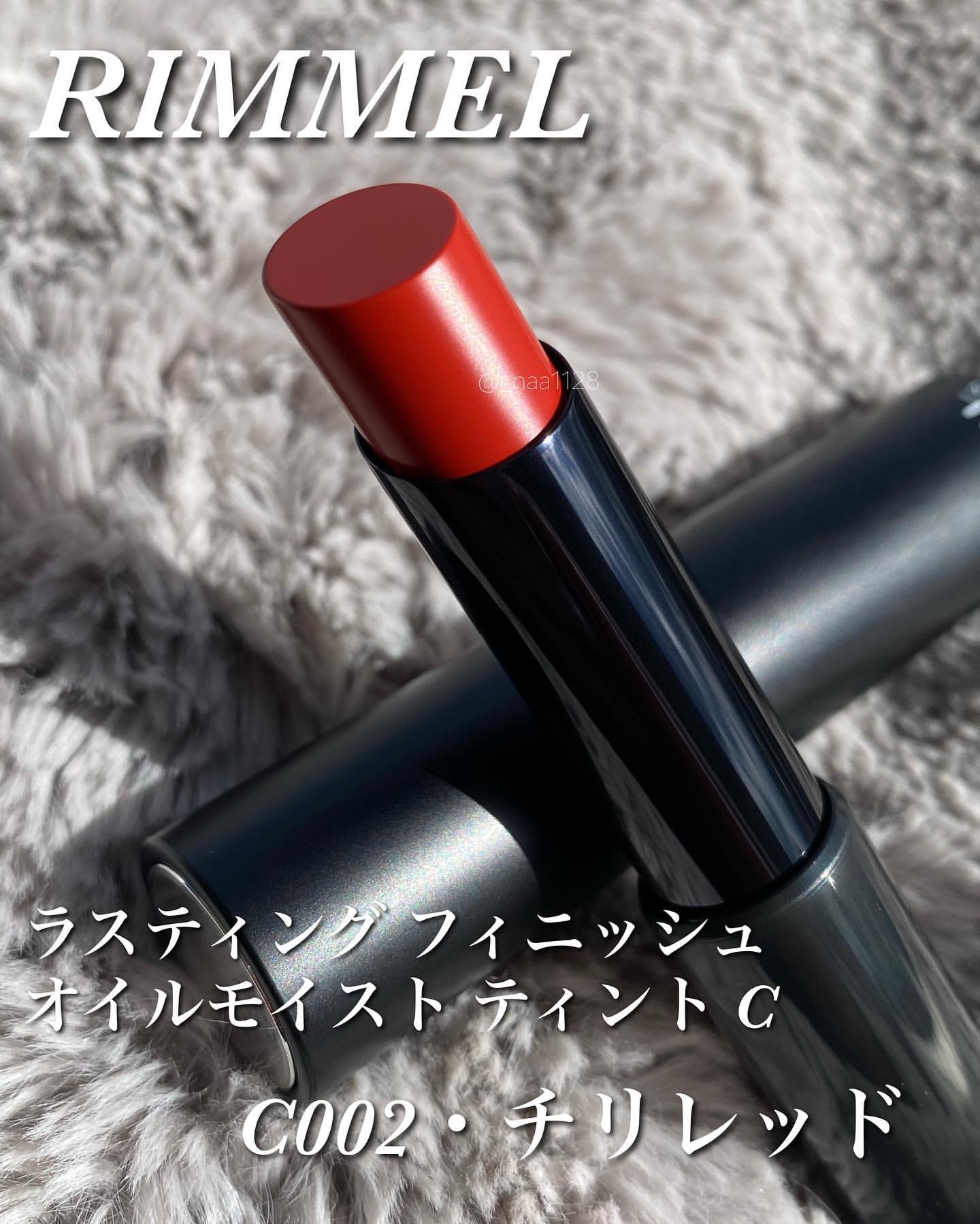 ラスティング フィニッシュ オイルモイスト ティント C/リンメル ロンドン/リップティントを使ったクチコミ（2枚目）