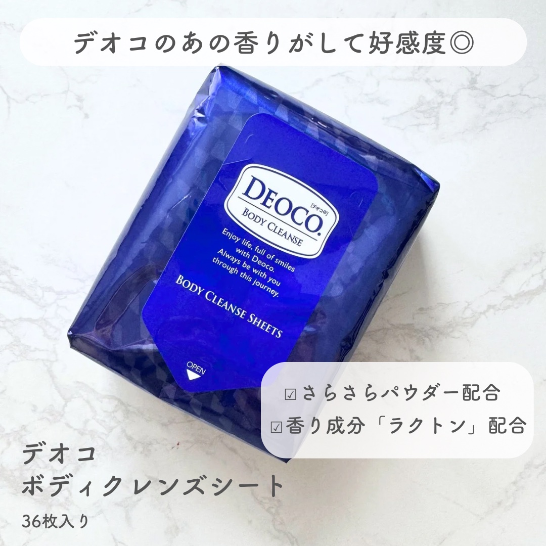 全身すっきりシート 10枚入×2個(徳用)/ビオレu/ボディシートを使ったクチコミ（3枚目）