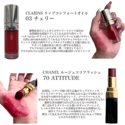 ルージュ ココ フラッシュ/CHANEL/口紅を使ったクチコミ(4枚目)