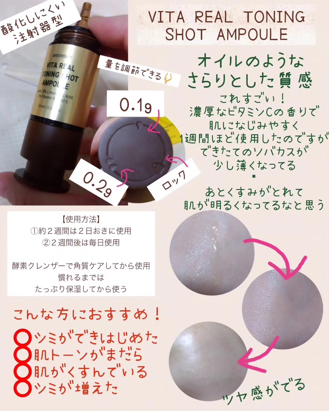 ビタリアルトーニングショットアンプル/MEDITHERAPY/美容液を使ったクチコミ（3枚目）