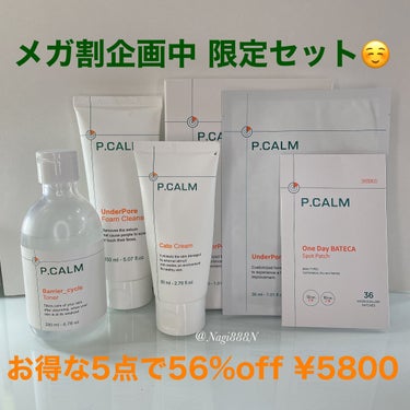 P.CALM アンダーポアフォームクレンザーのクチコミ「メガ割期間中P.CALMコラボ限定SALEセットの内容をご紹介🫶❤️

洗顔、化粧水、保湿クリ.....」（1枚目）