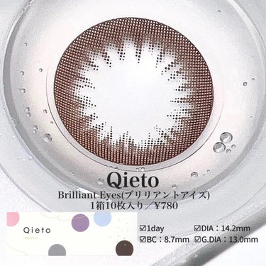 キエトワンデーカラー/Qieto/カラーコンタクトレンズを使ったクチコミ（2枚目）